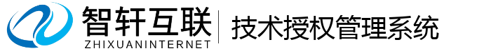 技术授权管理系统